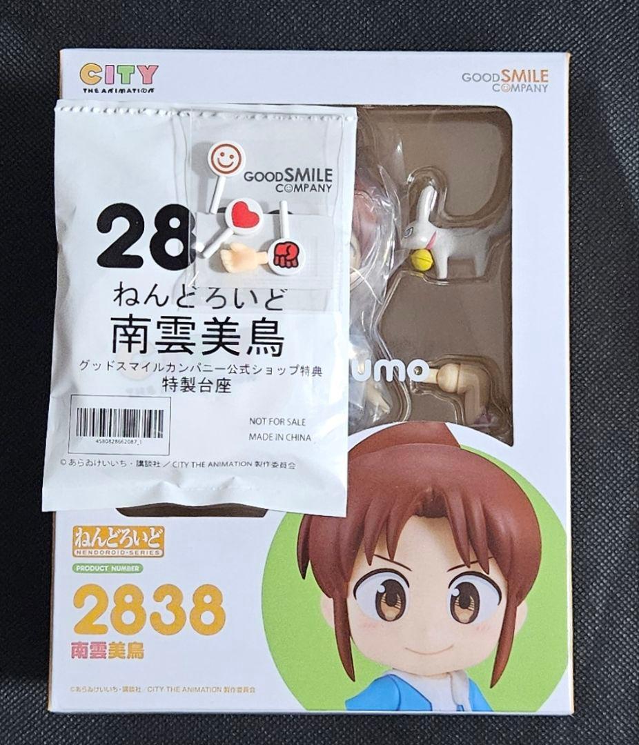 CITY THE ANIMATION　ねんどろいど 南雲美鳥　特典付き