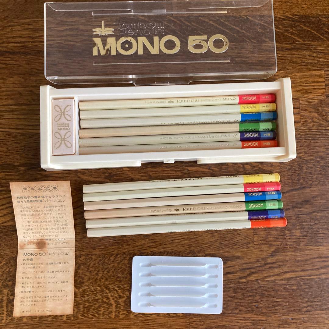 新品未使用・廃盤・希少トンボ鉛筆 MONO50 マドモアゼル１ダース HB