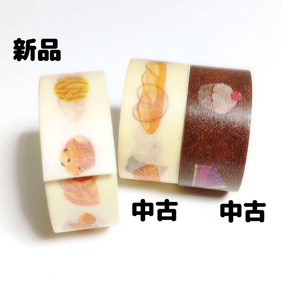 お得な3点セット マステ 廃盤 マスキングテープ 文房具 パン ケーキ 幅広