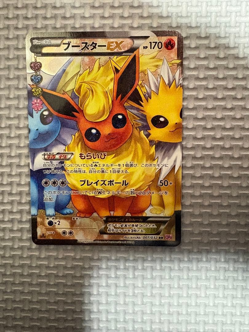 テ*ビ様 ブースターEX RR CP3 ポケキュンコレクション 007/032