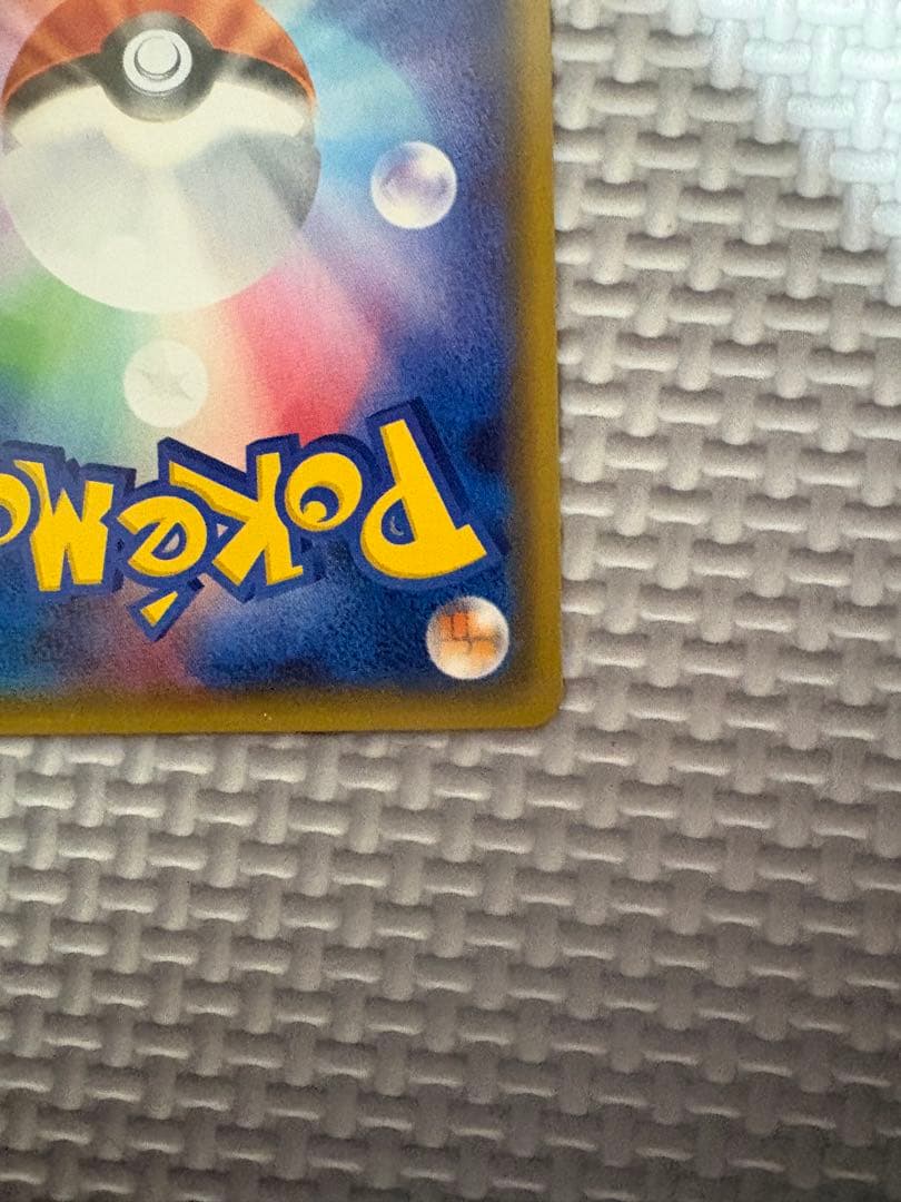 テ*ビ様 ブースターEX RR CP3 ポケキュンコレクション 007/032