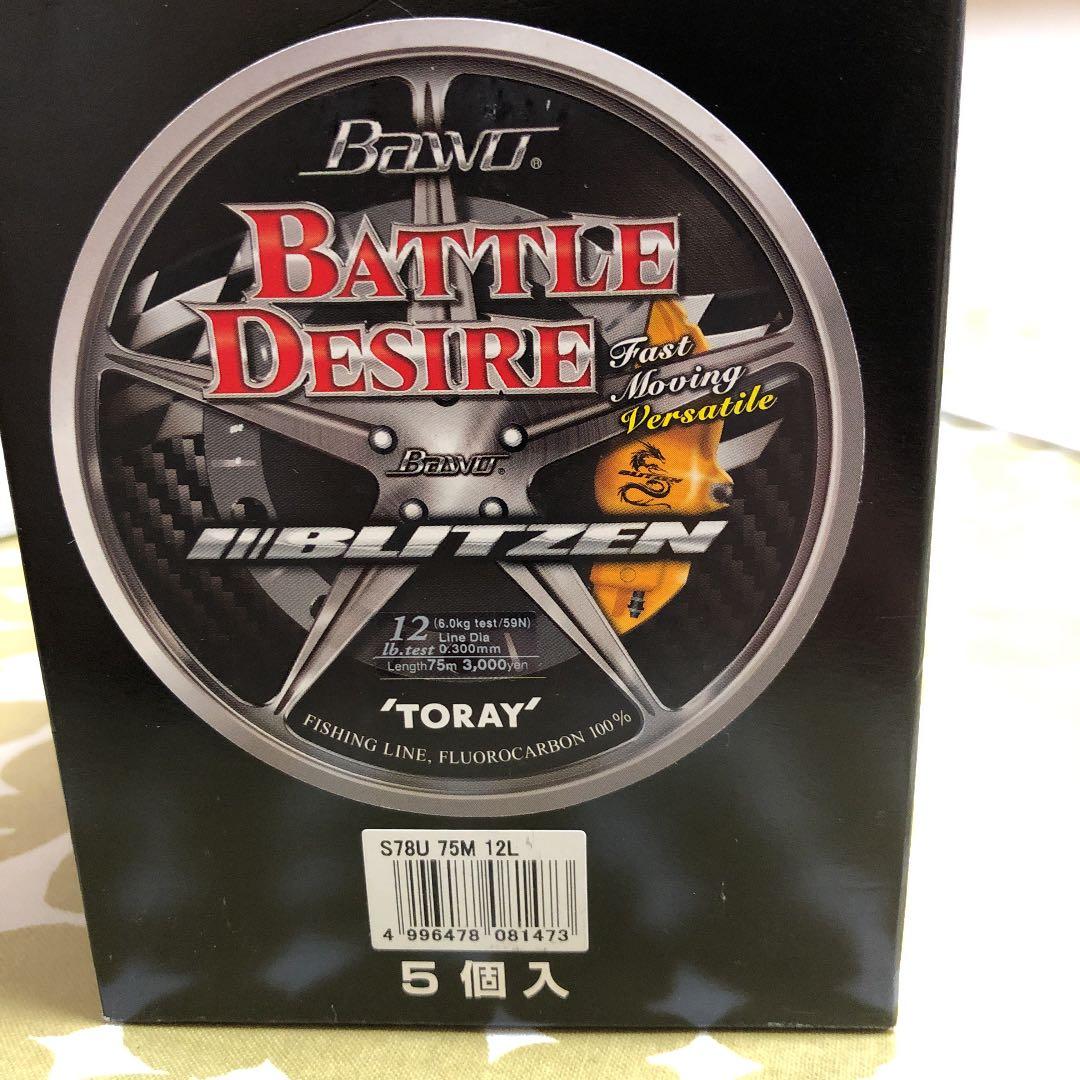 TORAY BATTLE DESIRE 12lb 5個セット