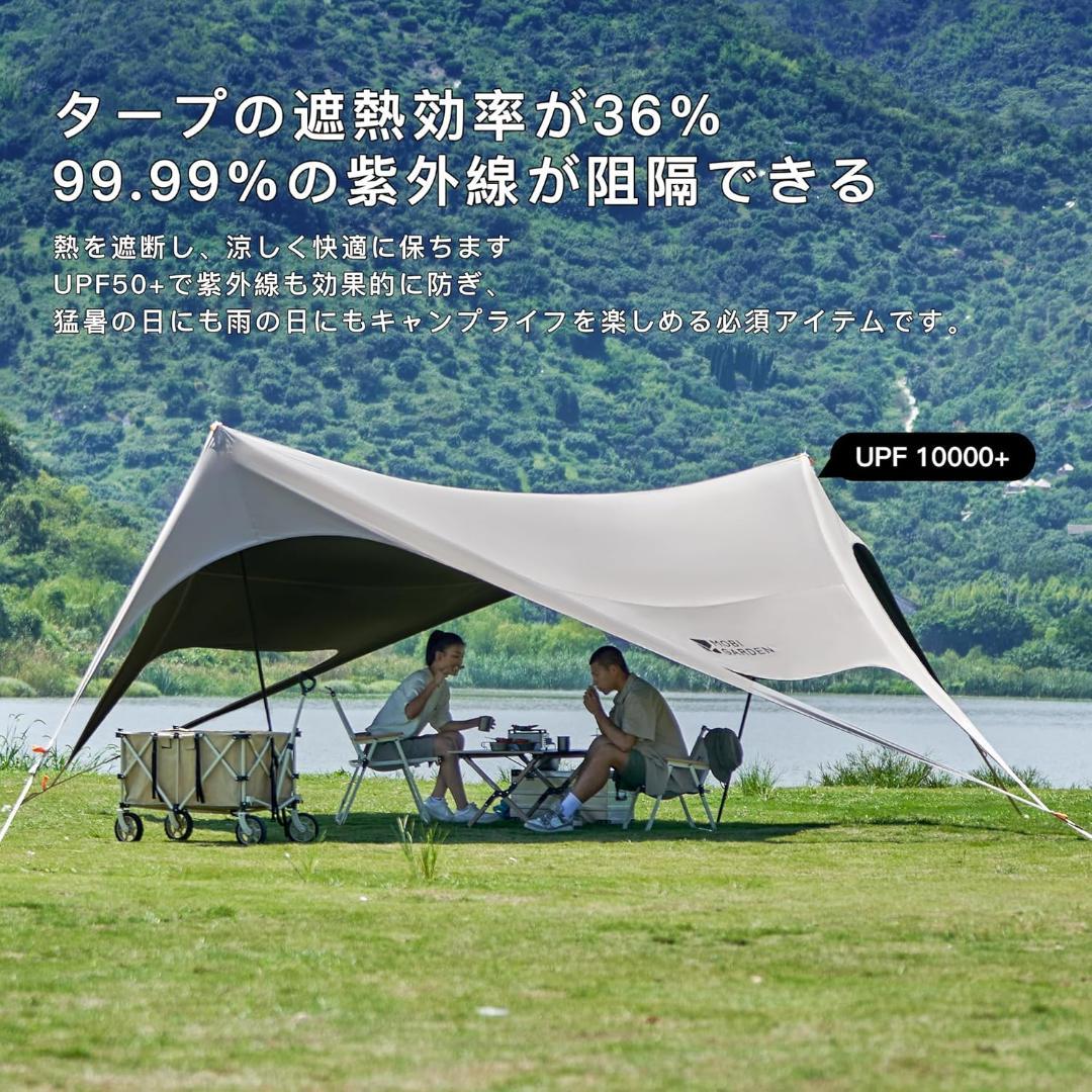 【新品未使用】MOBIGARDEN タープ ブラックコーティング ポール2本付