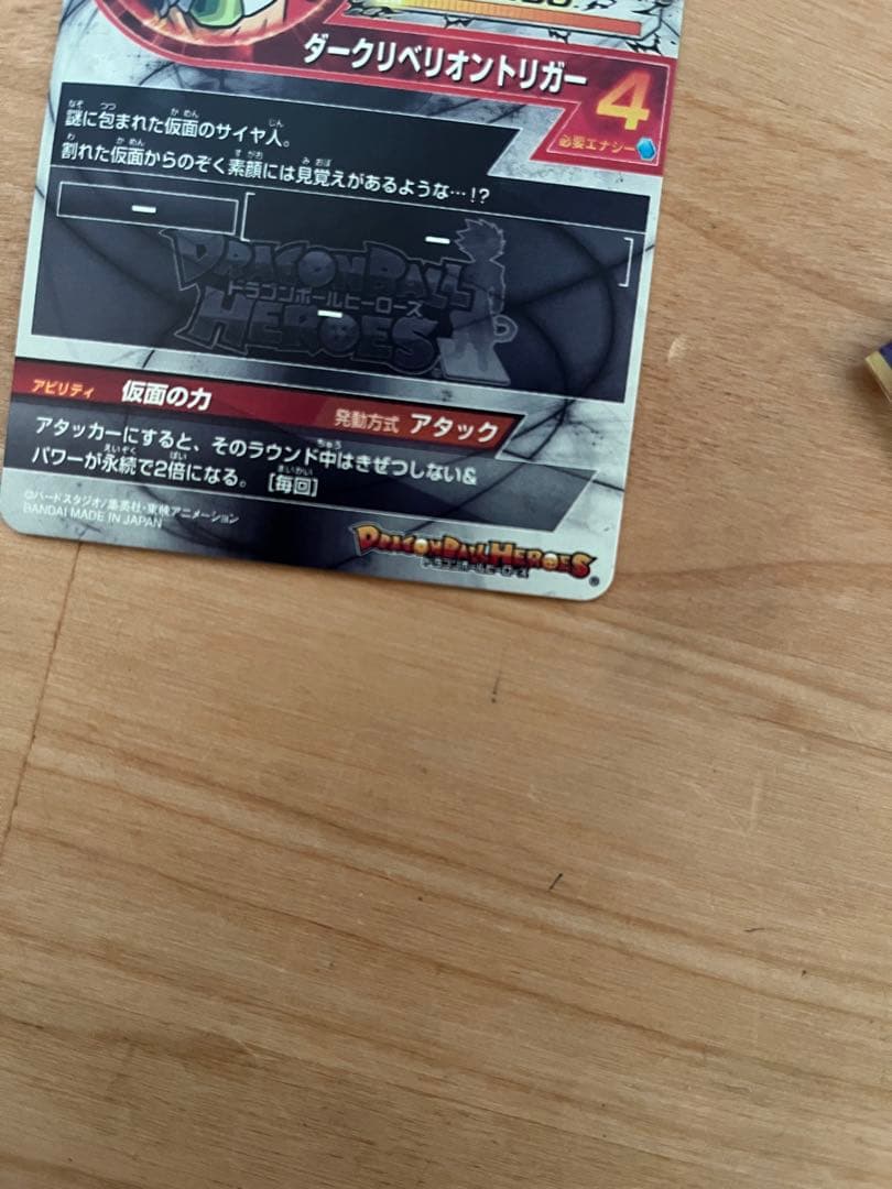 y*u様 仮面のサイヤ人 HGD1-SEC2 LC