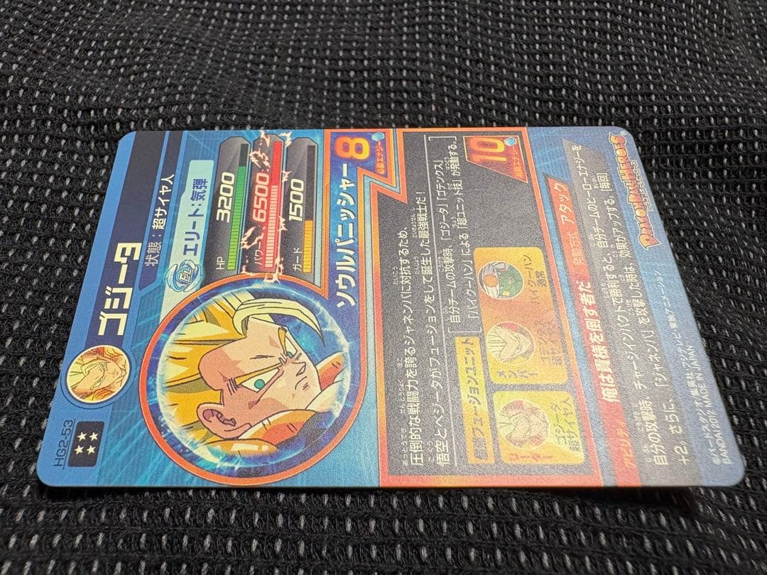 ドラゴンボールヒーローズ　ゴジータ　美品