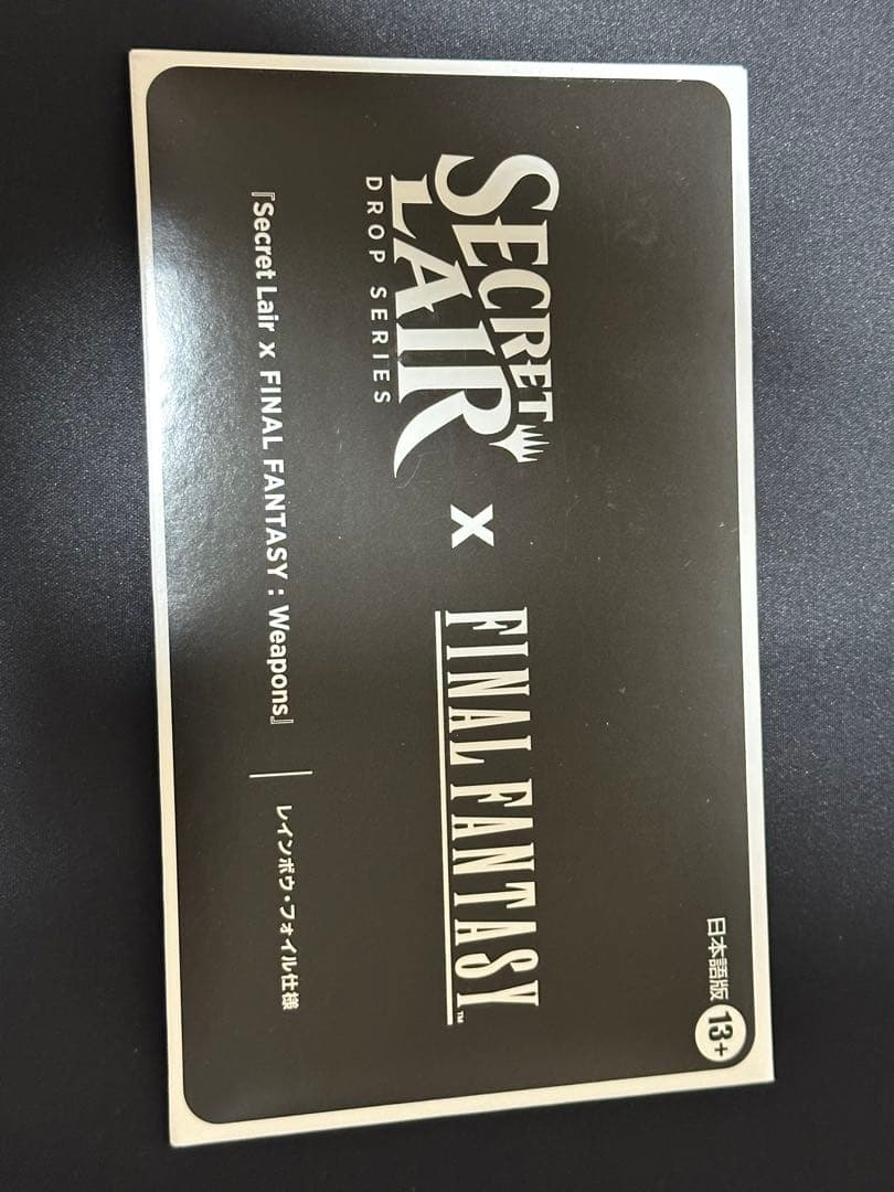 MTG Secret Lair ファイナルファンタジー　Weapons FOIL