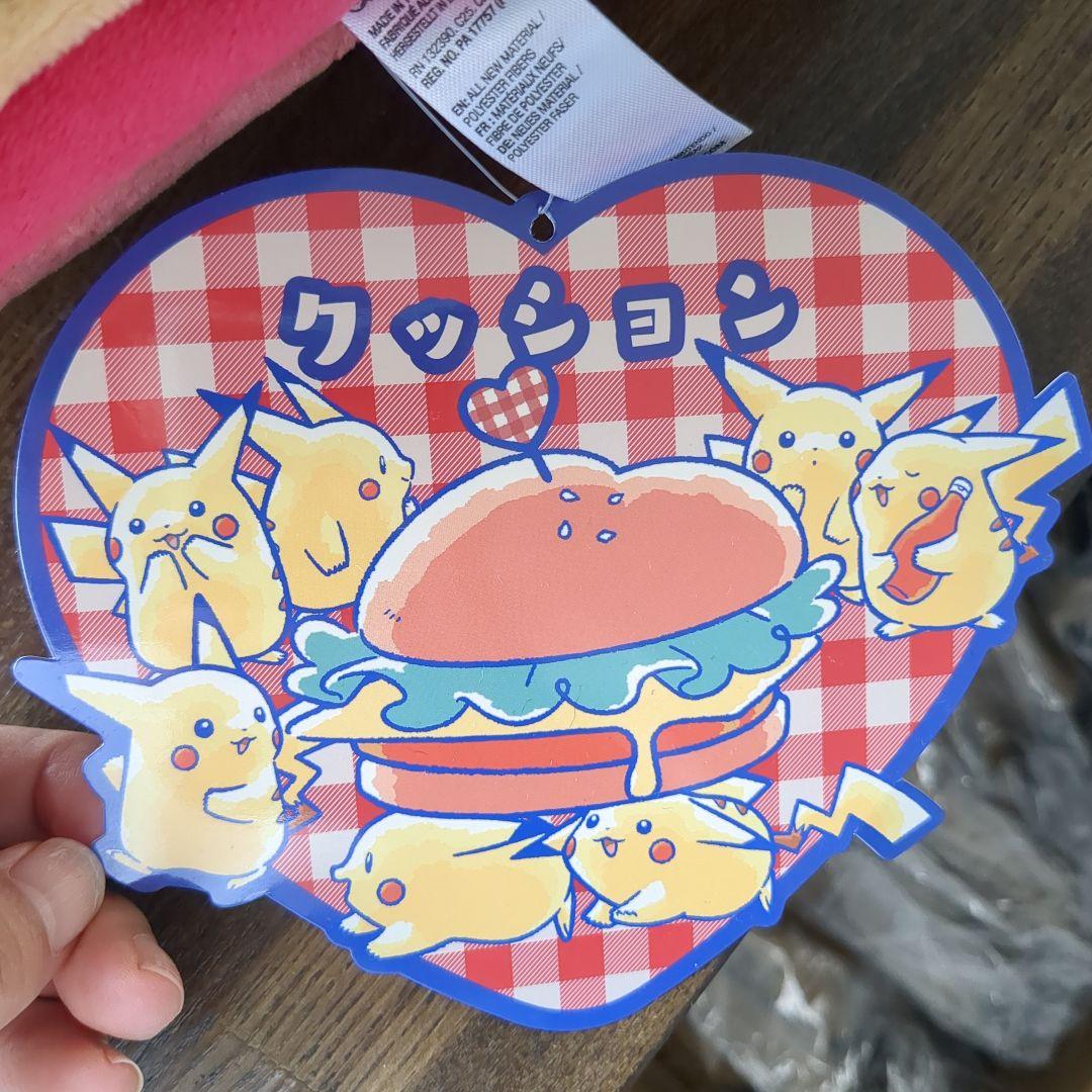 ポケモンセンター クッション ピカチュウ スイカ型ハートクッション