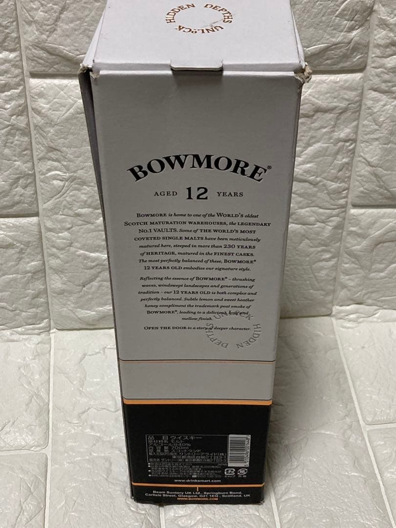 【未開封】ボウモアBOWMORE 12年　2本セット