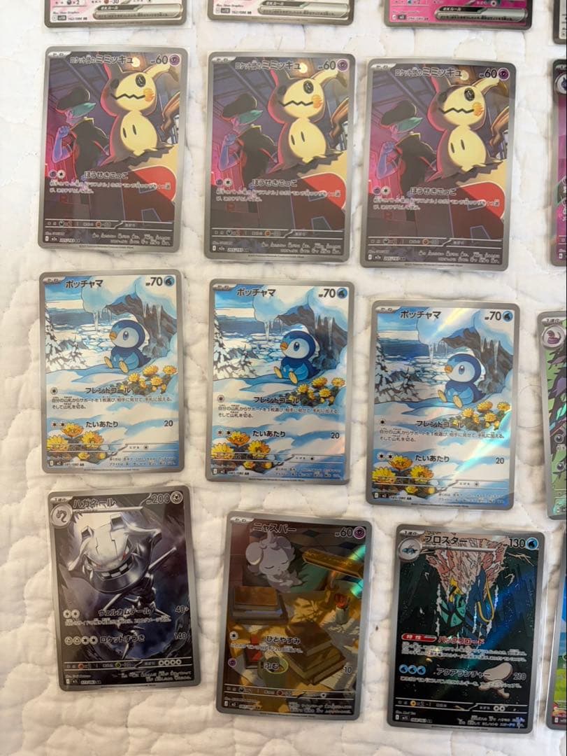 ポケカまとめ売り　SAR.SR.SSR.MA.AR 合計76枚