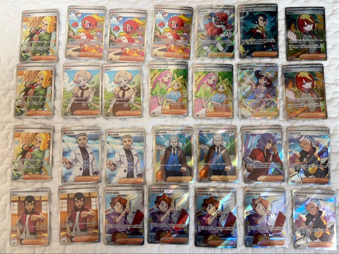 ポケカまとめ売り　SAR.SR.SSR.MA.AR 合計76枚