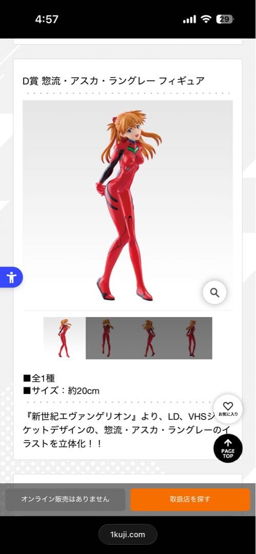 エヴァ　１番くじ　a賞 ラストワン　d賞