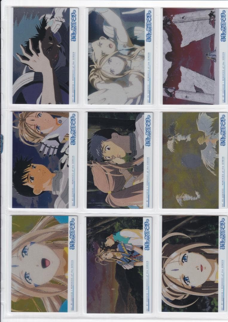 ああっ女神さまっ　トレーディングカード　M２SCREENPLAY Ver