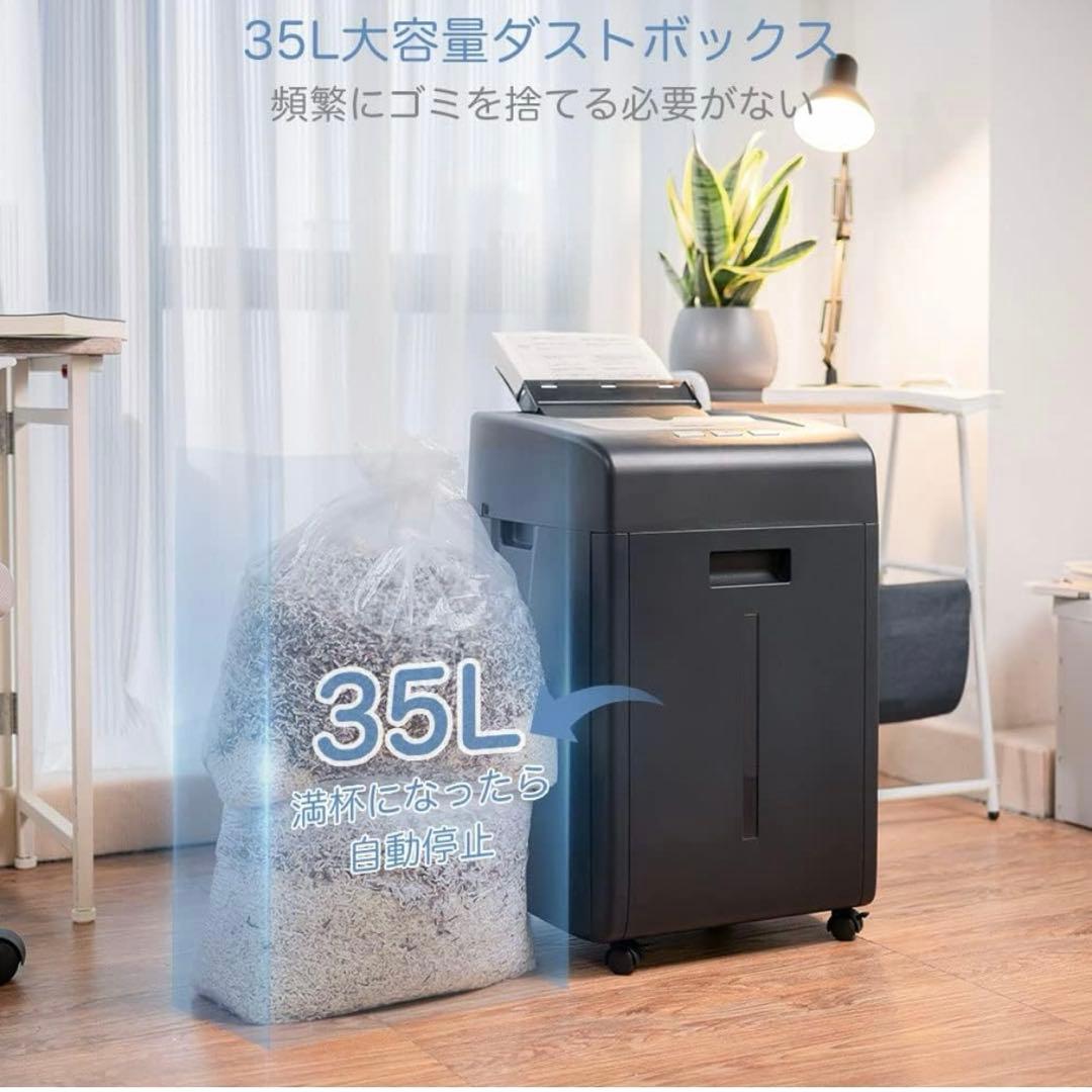 【定価4万円】オートフィードシュレッダー 大容量ダストボックス35L