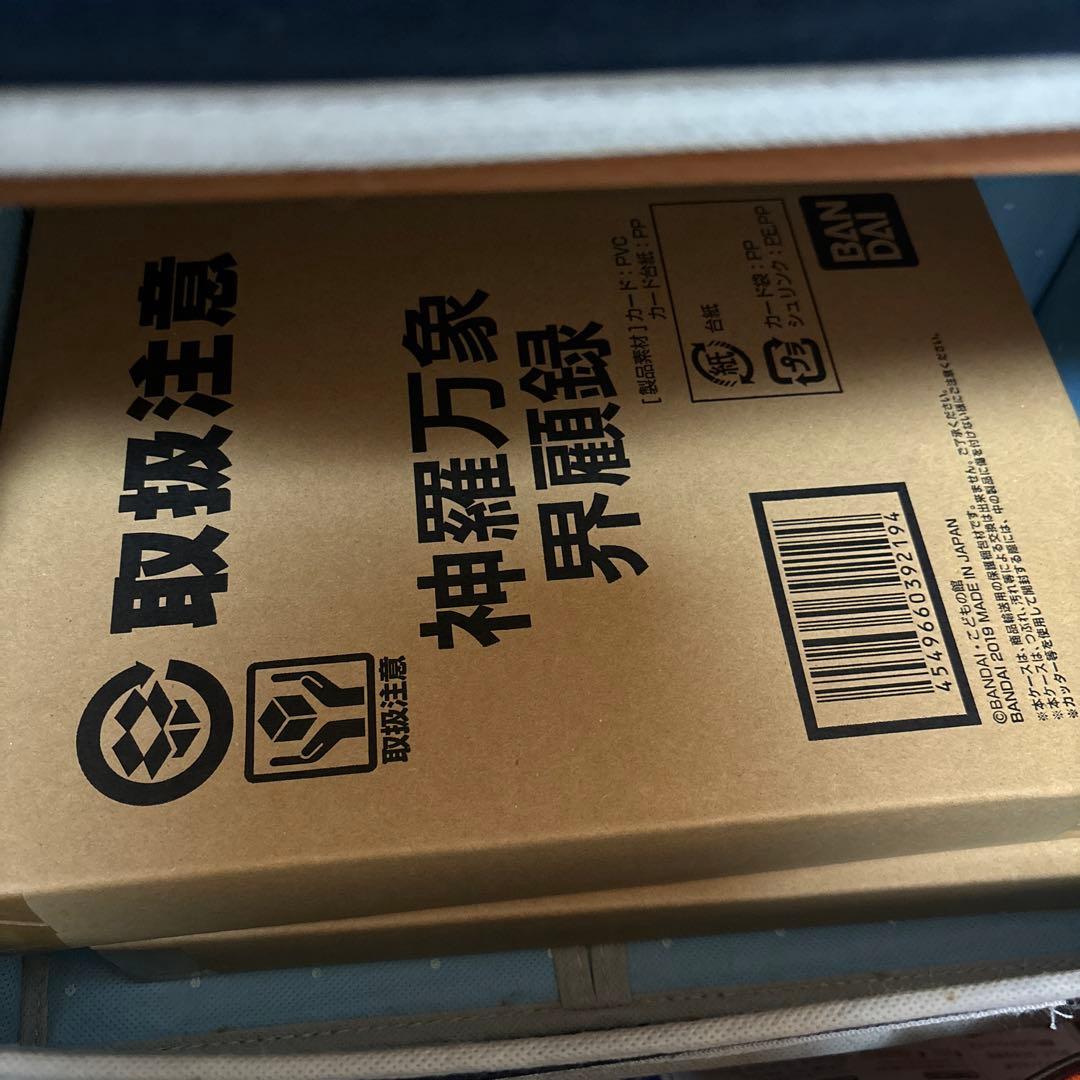 神羅万象チョコ　引退　まとめ売り