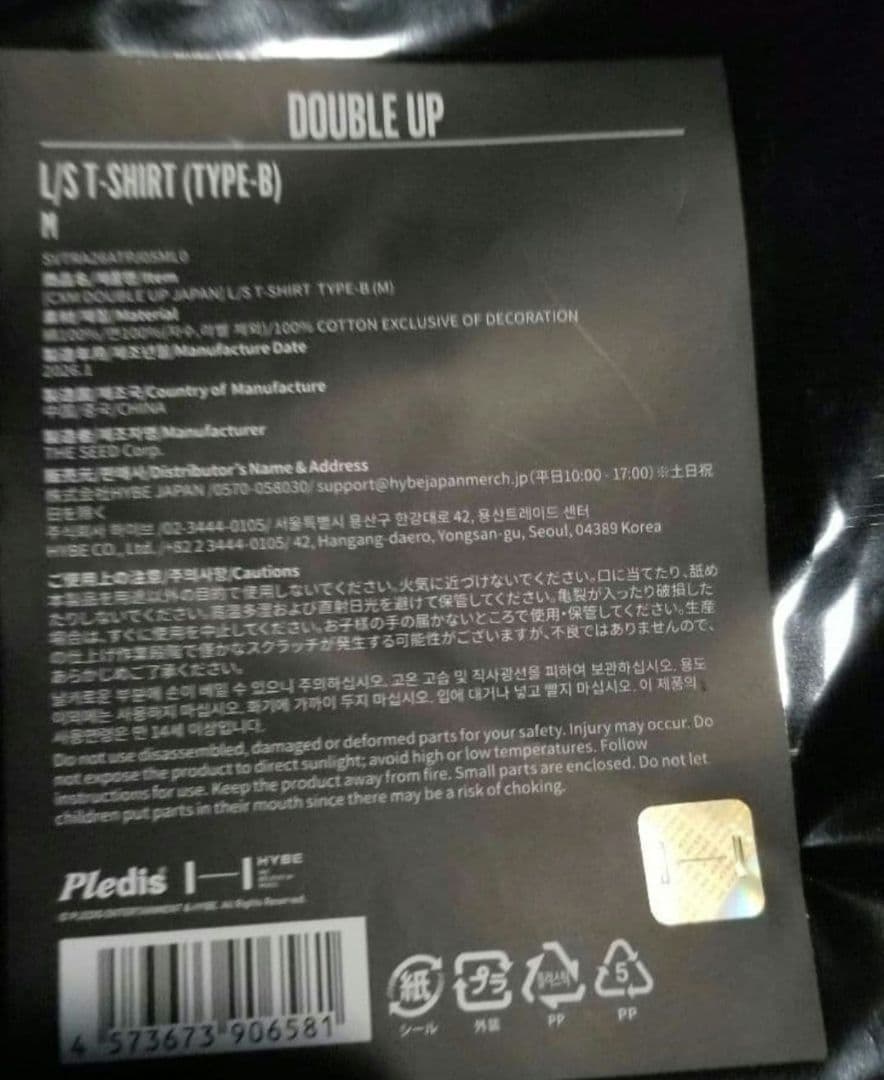 Ｍサイズ　SEVENTEEN CxM DOUBLE UP JAPAN Tシャツ