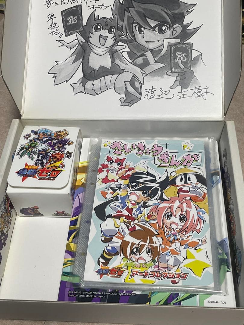 バトルスピリッツ　バトスピ　究極プレミアムbox