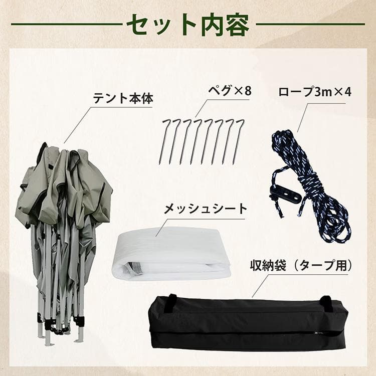 【新品】スクリーン タープ 3〜4人用