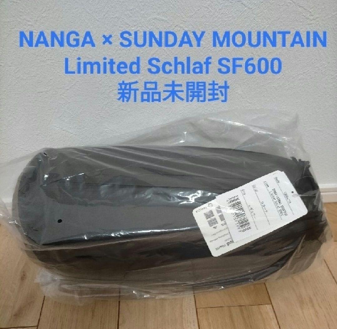 新品未使用 ナンガ×サンデーマウンテン リミテッドシュラフ SF600