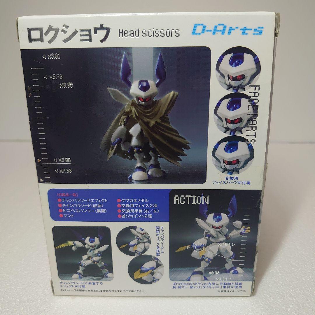 レア 開封済 D-Arts ロクショウ フィギュア メダロット