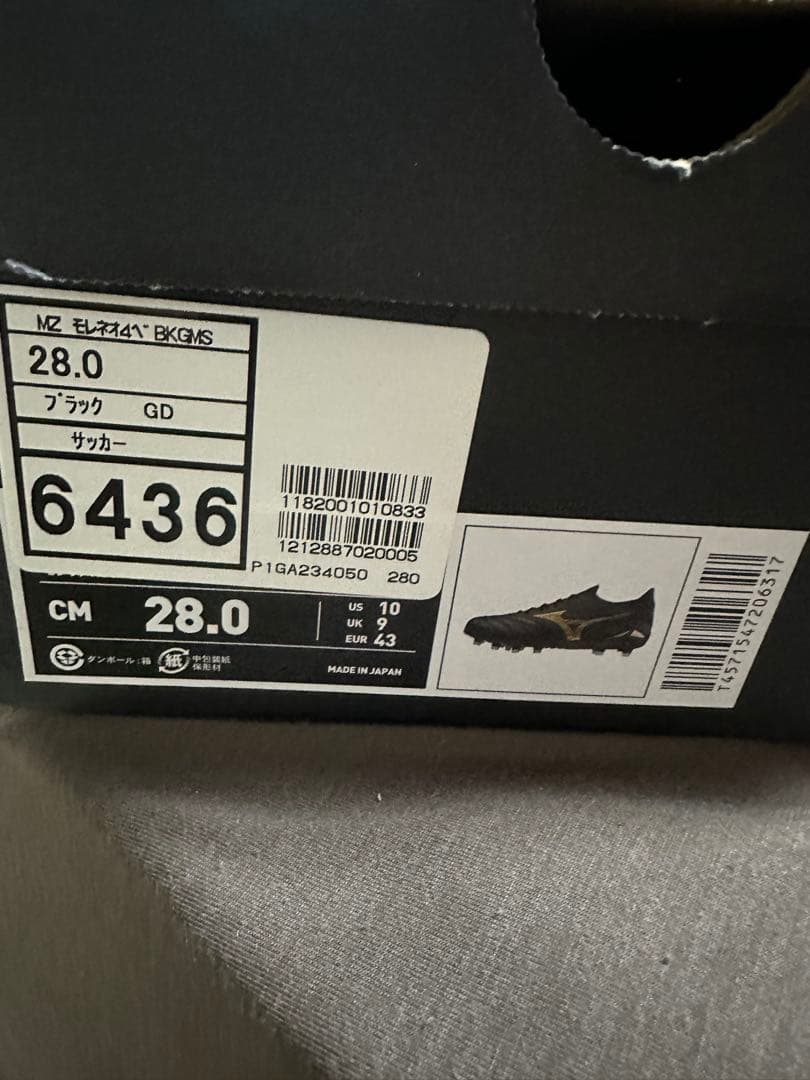 MIZUNO NEO IV β JAPAN サッカースパイク MORELIA