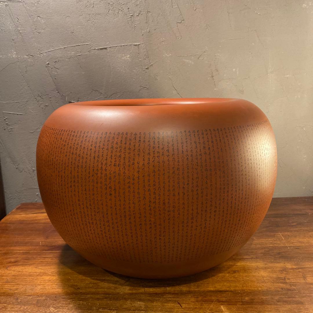 昭和初期 常滑焼 初代鈴村翁山 朱泥火鉢 骨董品 超大作 皇紀2600年 蔵出し