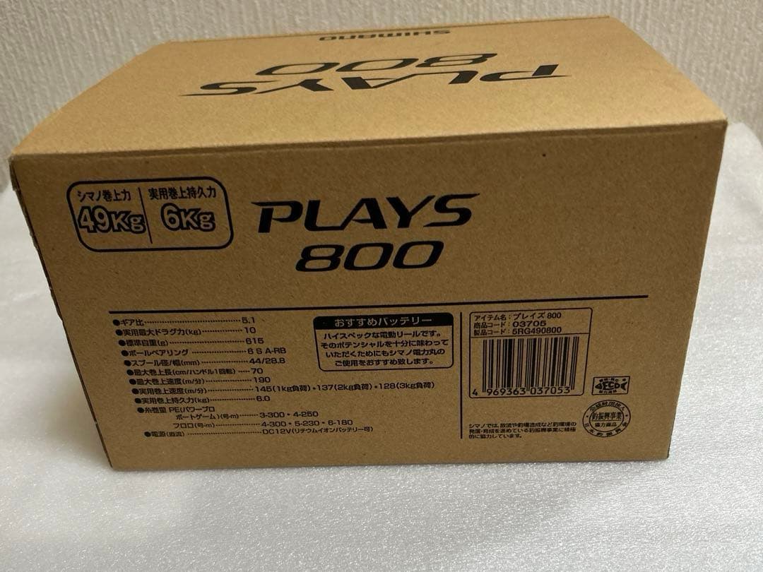 【新品未使用】シマノプレイズ800