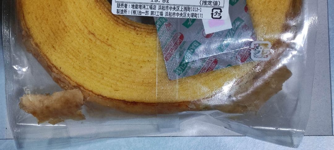 出品文必読後に購入可【治一郎アウトレットバウムクーヘンはちみつ】グレーズ剥がれ有