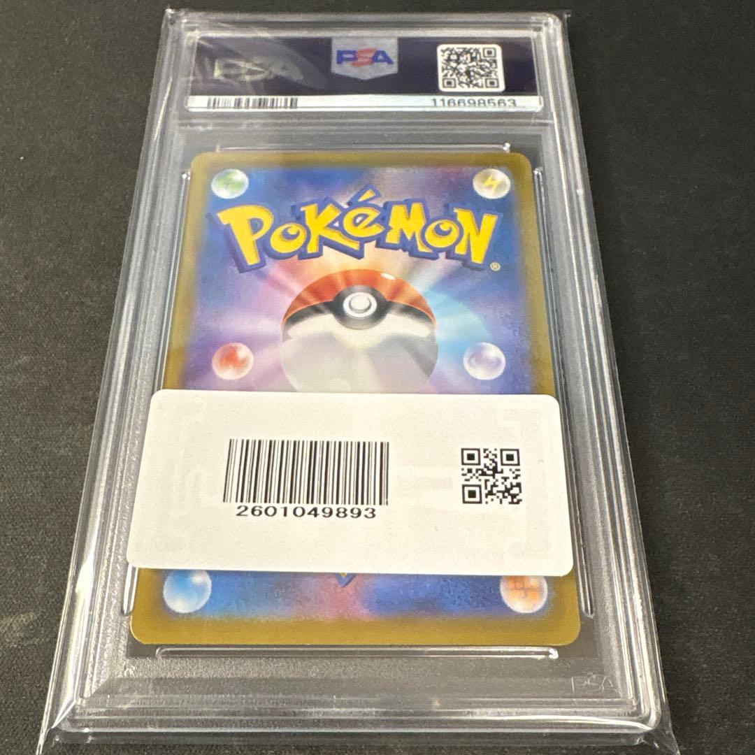 PSA10 2024 POKEMON SV8a JP グレイシア ex #206
