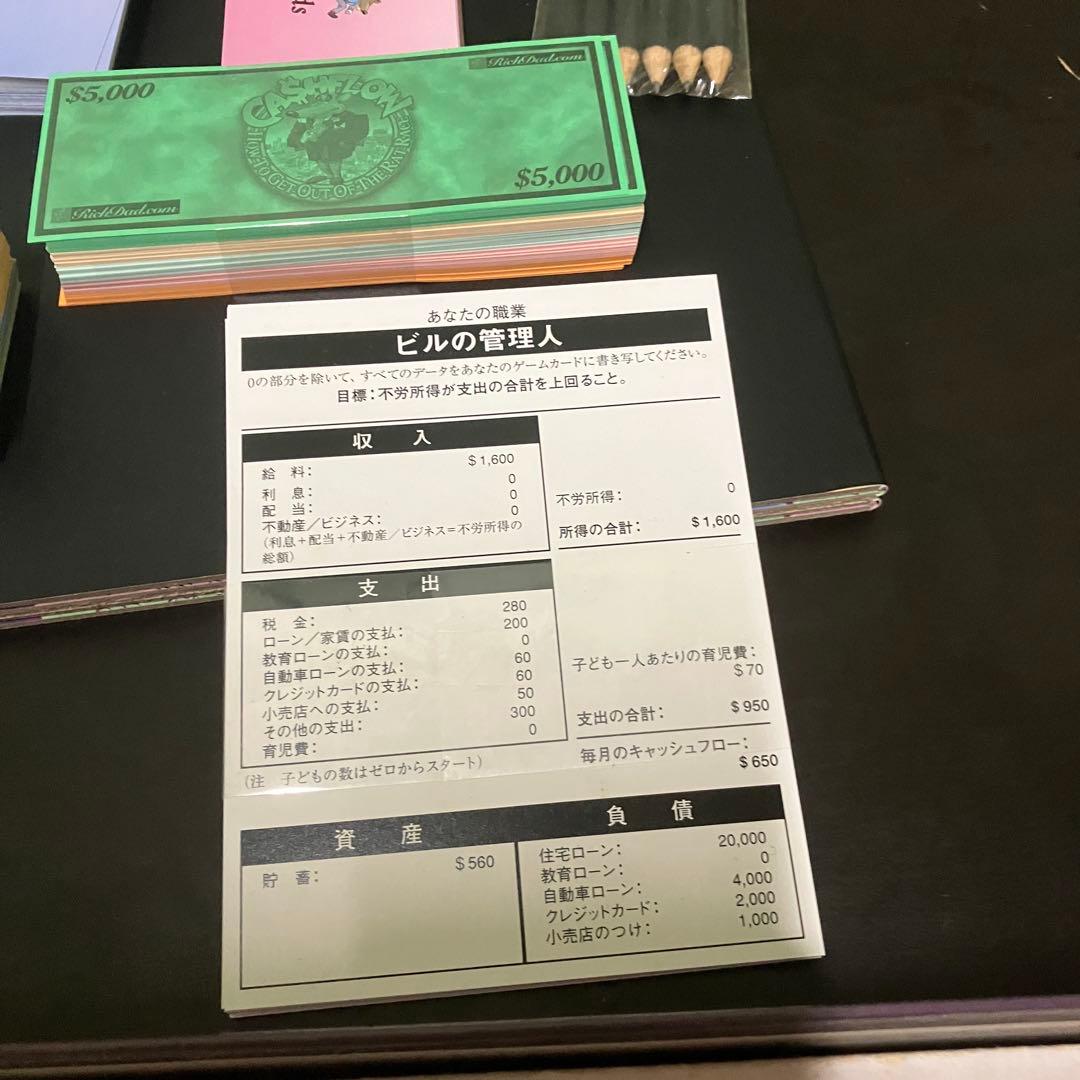 キャッシュフロー101 日本語版 ボードゲーム 金持ち父さん ロバートキヨサキ