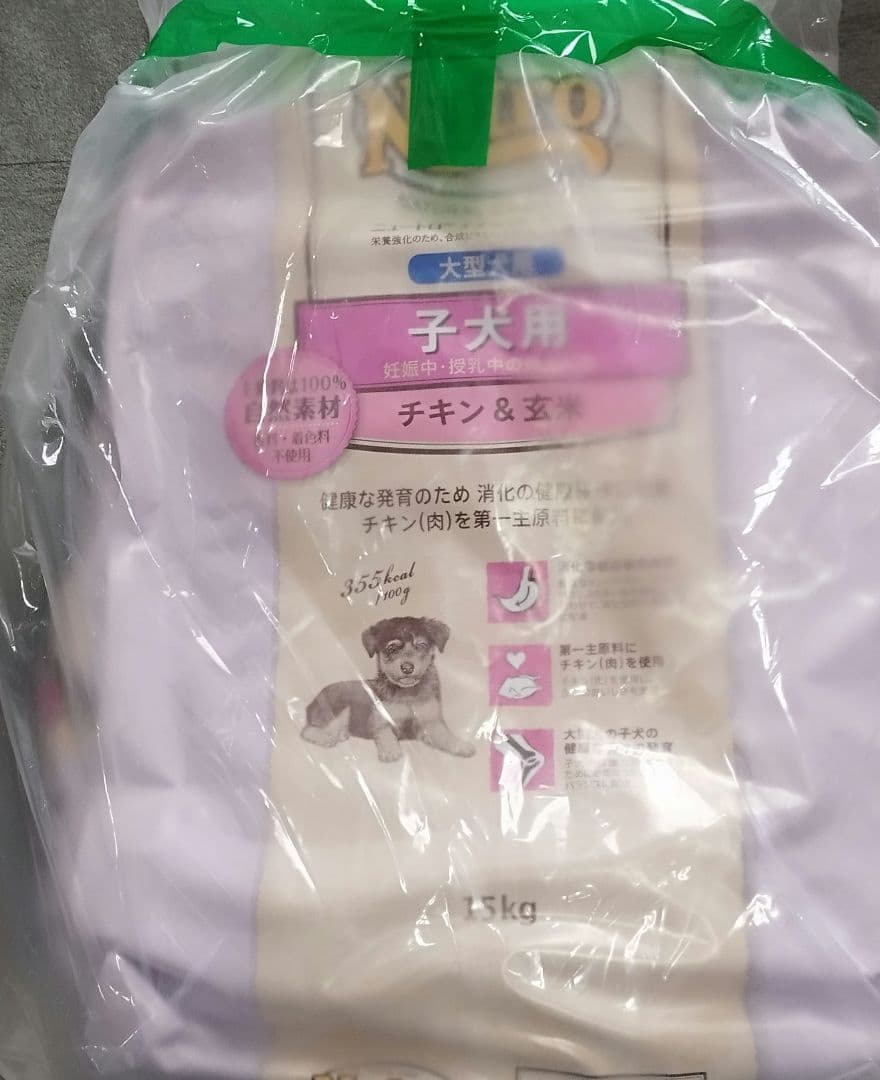 ニュートロ ナチュラル チョイス 子犬用 大型犬用 チキン&玄米　値下げ不可