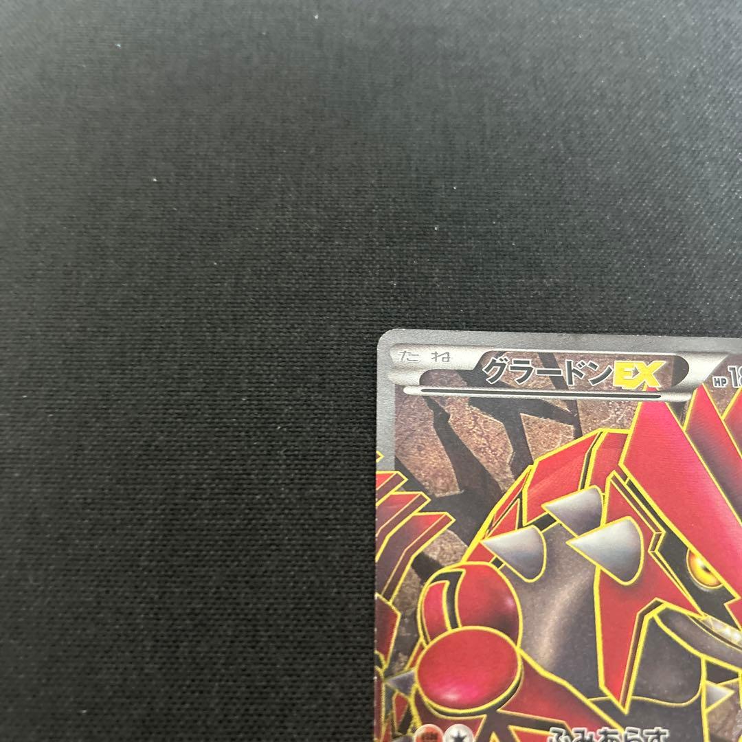 グラードンEX SR 054/052 BW3