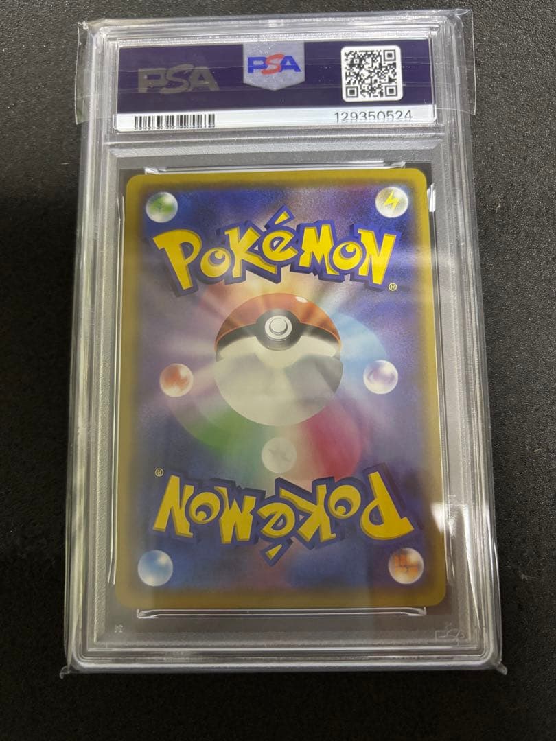 ビームス　ピカチュウ　psa9 追跡あり　美品