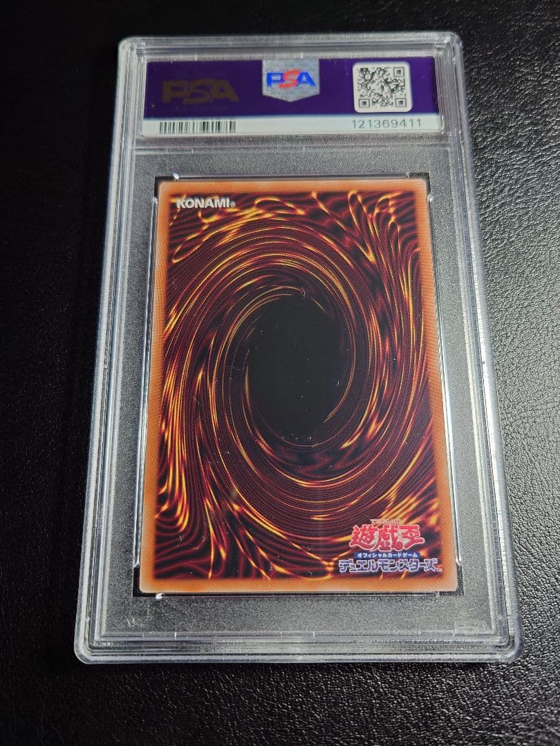 WCS2023 ブラックマジシャンガール & 魔法の筒【PSA10】