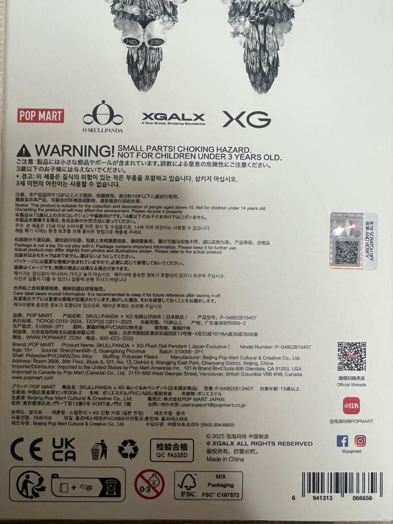 二点セットスカルパンダ xg日本限定とyou found me!