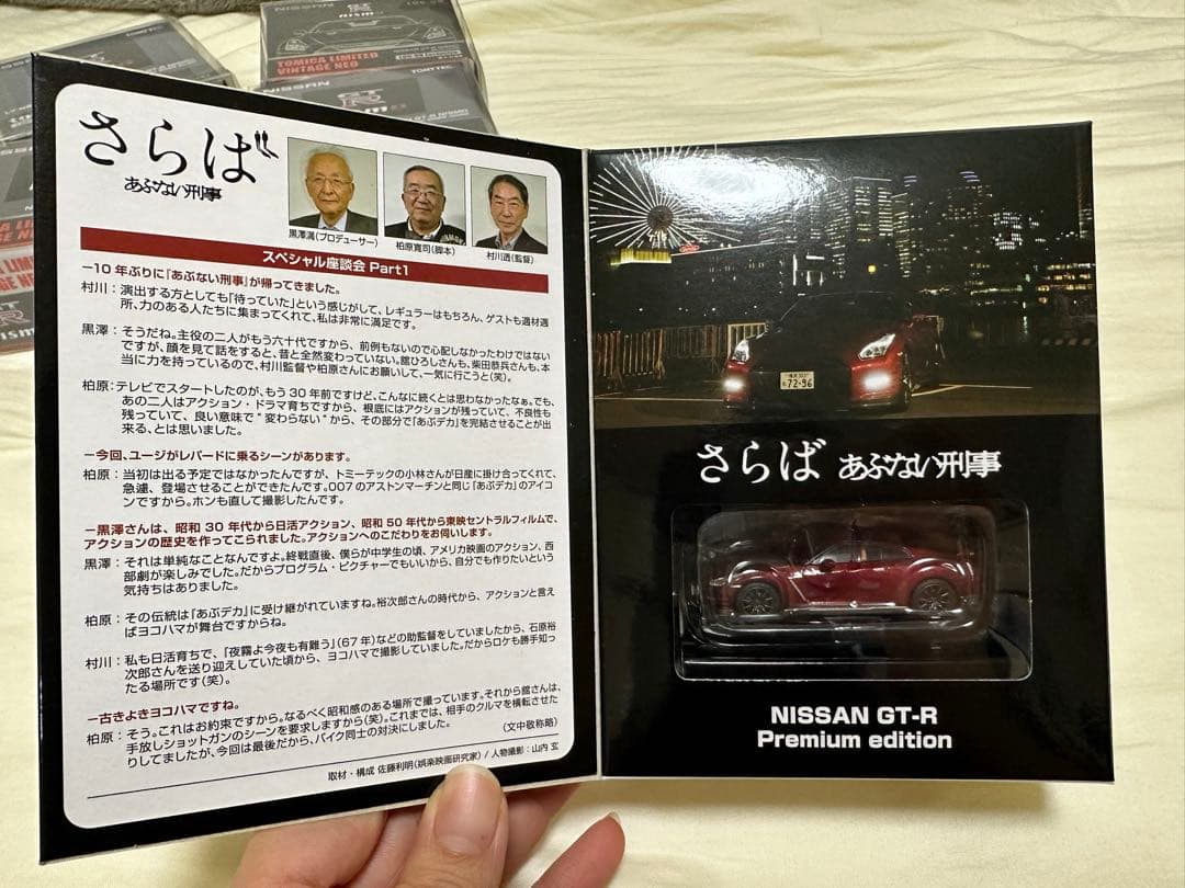 1/64 トミカリミテッドヴィンテージ　スカイライン　GT-R　R35　セット