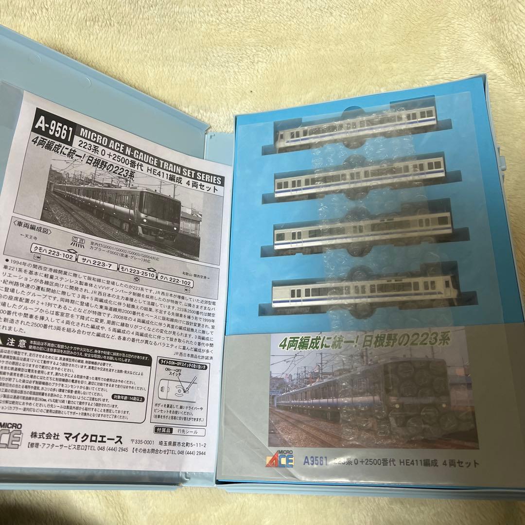 マイクロエースの223系 4両と和歌山電鉄2270系のセット