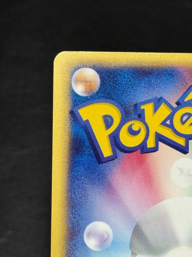 フーディン カードe ★ 第1弾基本拡張パック 084/128