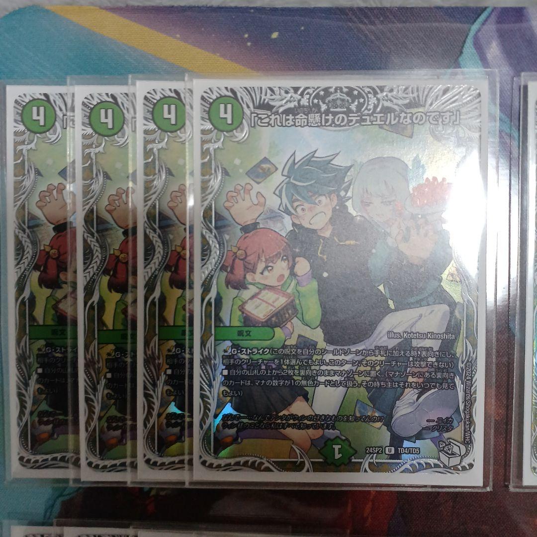 白緑ゼニス・零緑ゼニス　微高レート　デュエル・マスターズ　スリーブつきデッキ