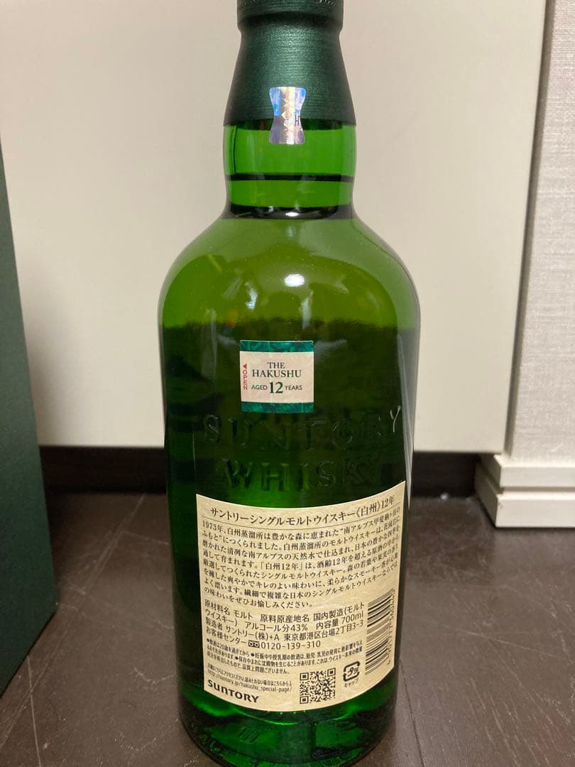 サントリー 白州 12年 カートン付 ウイスキー 2026年1月購入