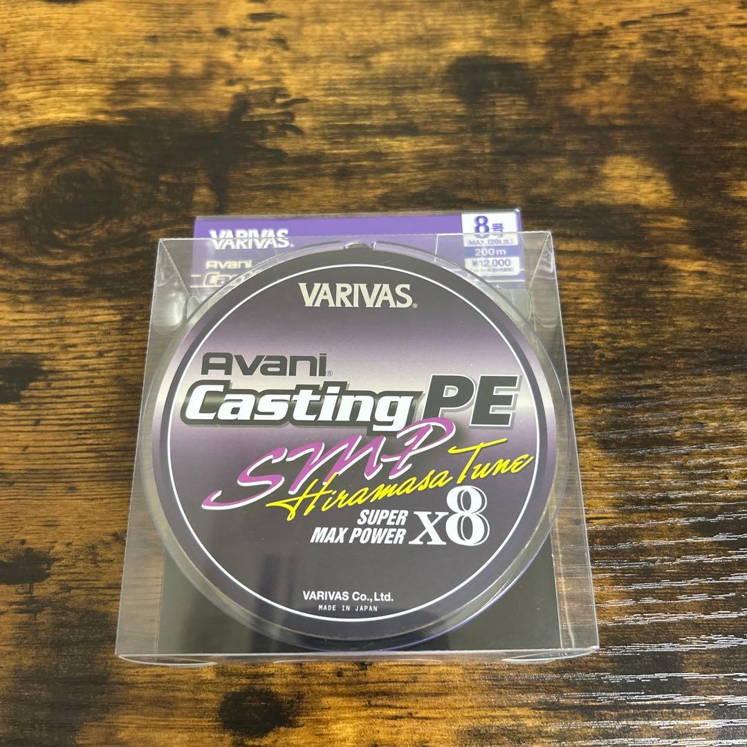 バリバス　ヒラマサチューン 8号　200m