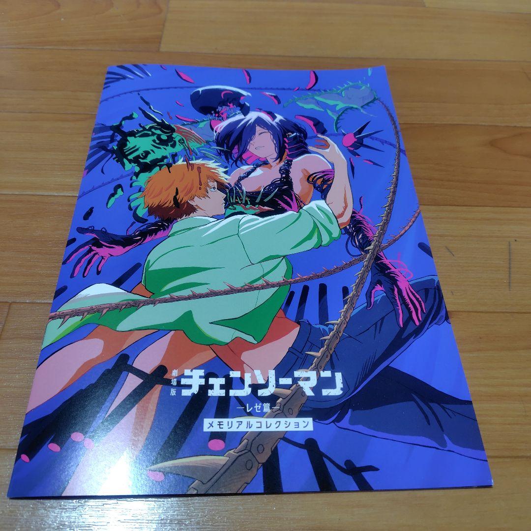 劇場版チェンソーマン　レゼ編　特典７点セット