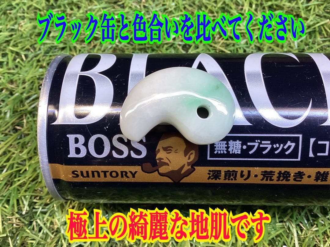 ✳ premium一流の勾玉‼️格上の糸魚川翡翠‼️味身色合い抜群　淡いラベンダー