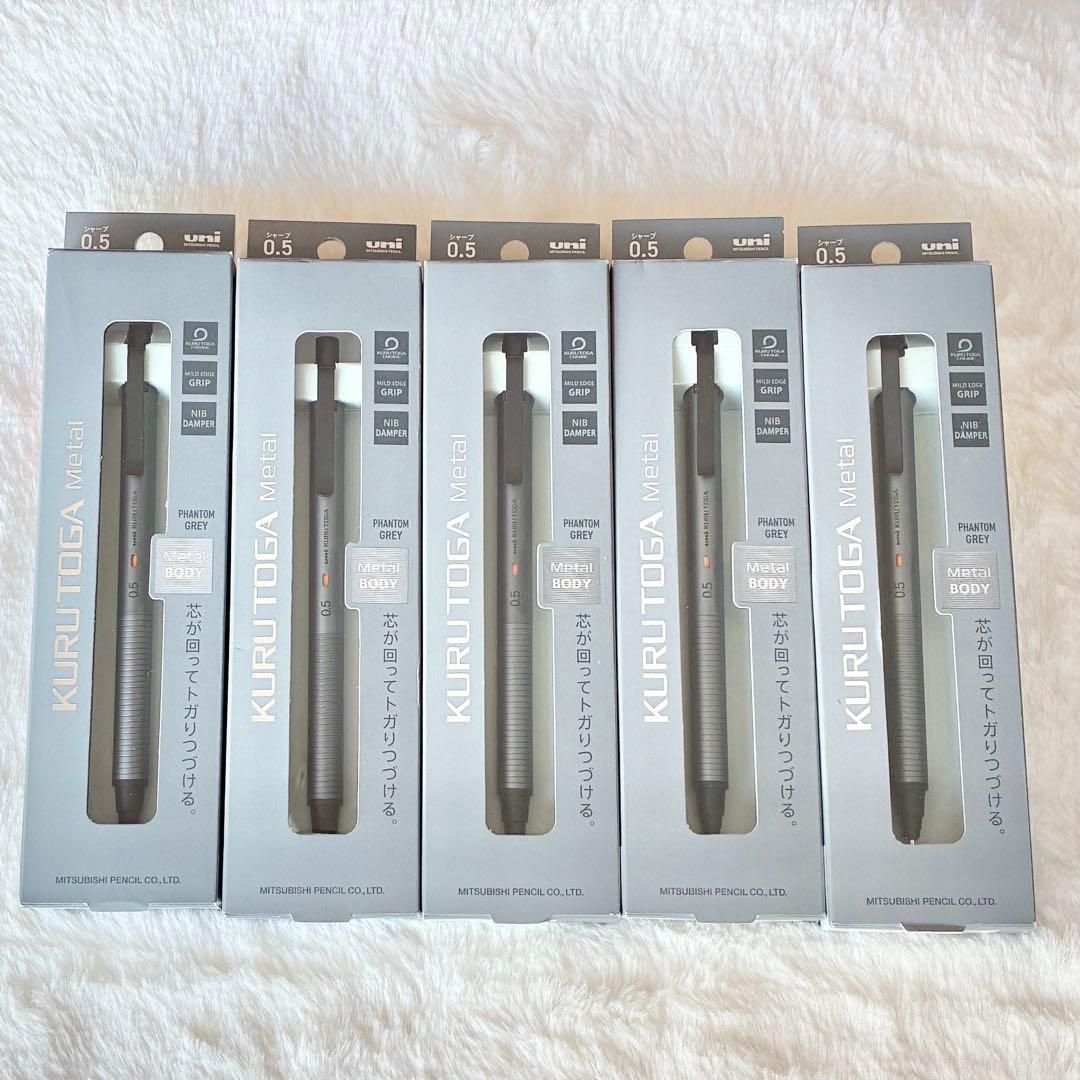 【新品】クルトガメタルKURUTOGA ファントムグレー シャープペン５本set