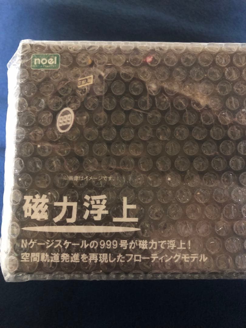 フローティングモデル 銀河鉄道999
