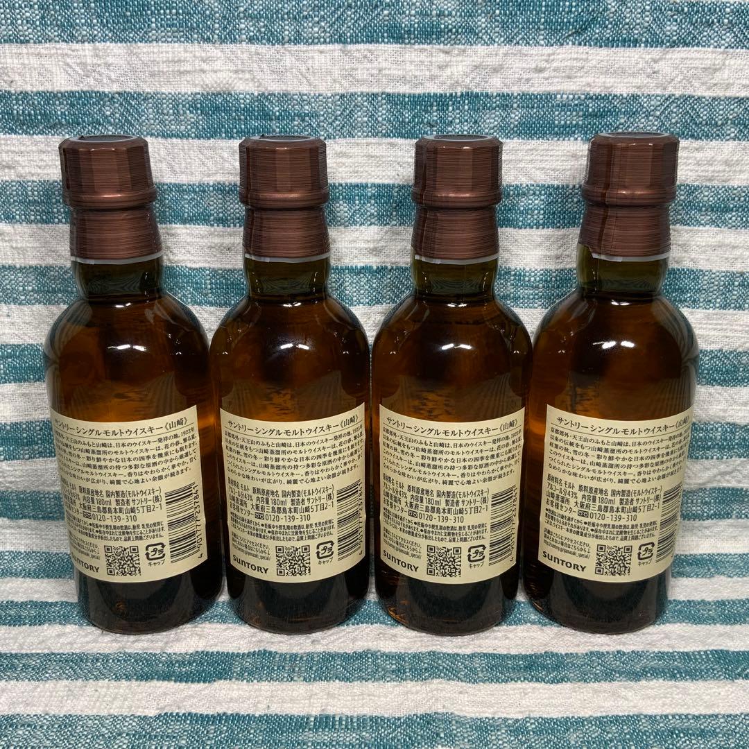 ★サントリー★【山崎 180ml／ミニボトル】★４本セット★送料無料・匿名配送⑤