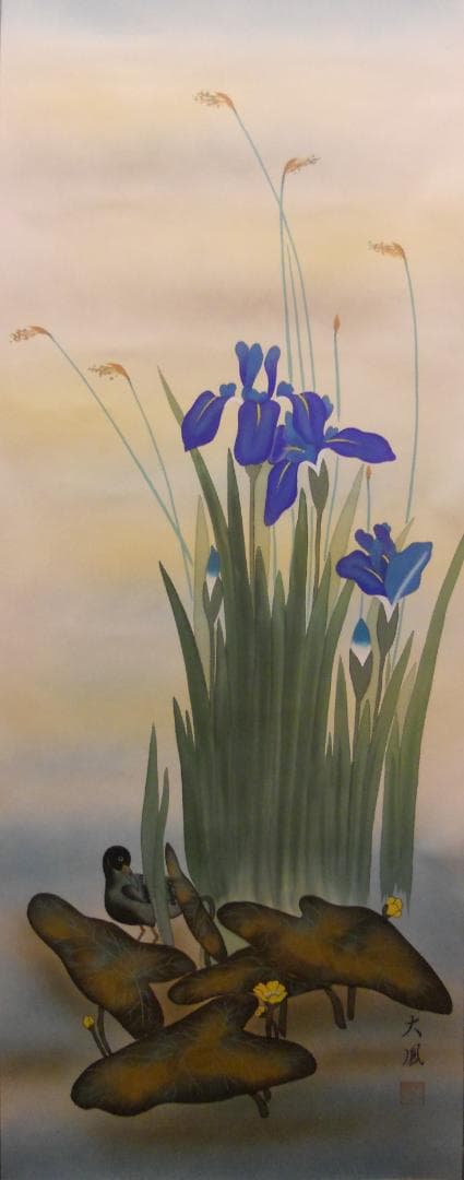 掛け軸 小川大鳳 『 菖蒲に鷭 』 絹本 希少 軸装 茶道具 掛軸 美品 です。