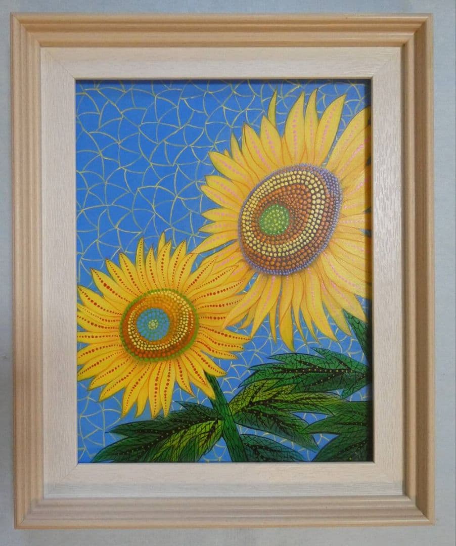 草間彌生 ひまわり