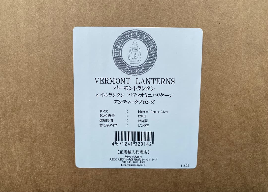 VERMONT LANTERNS オイルランタン
