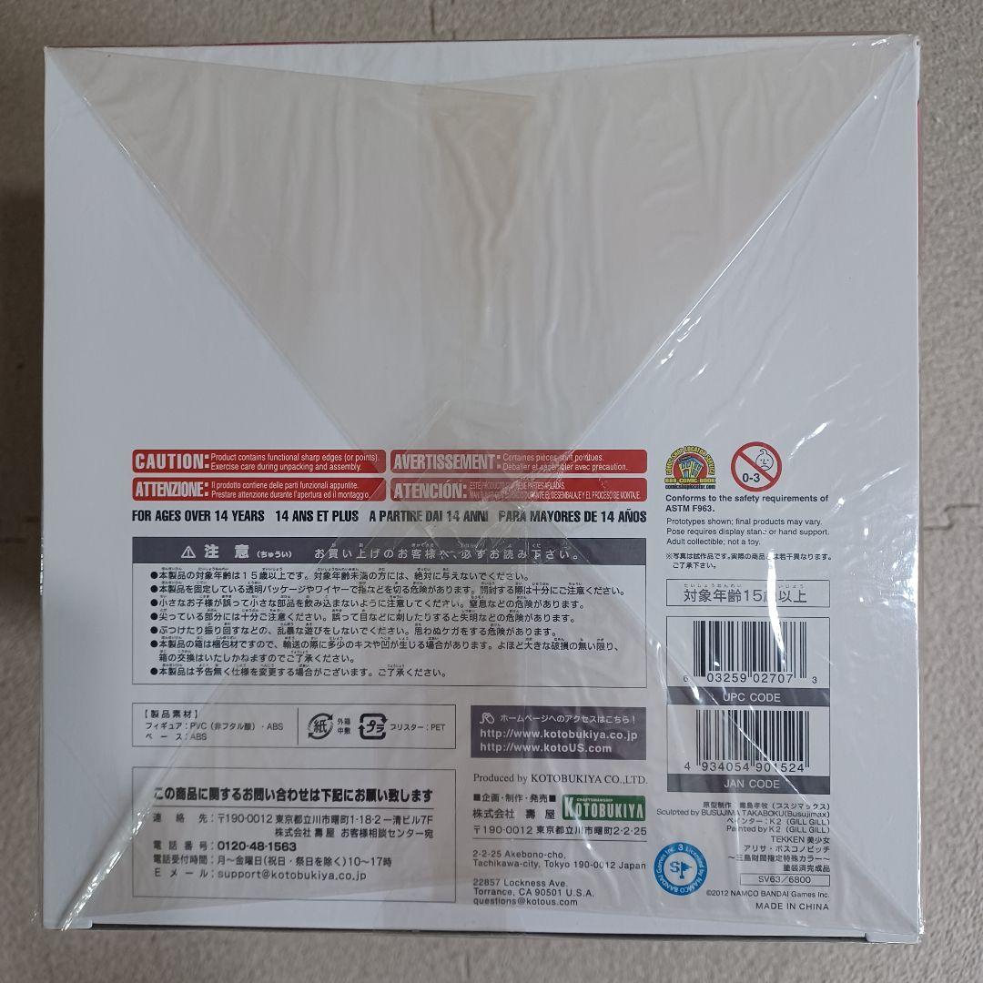 コトブキヤ TEKKEN美少女アリサ・ボスコノビッチ 鉄拳 限定カラー 激レア