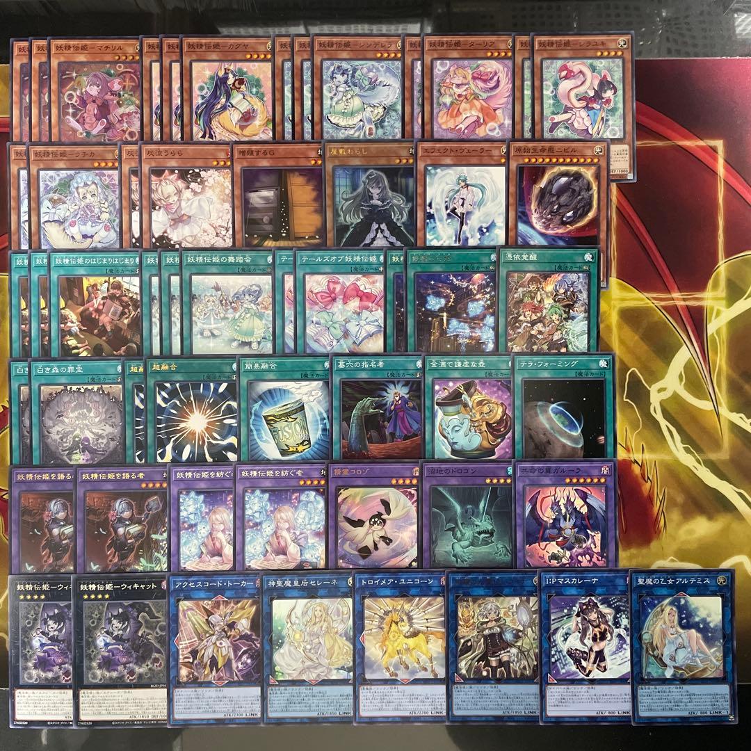 本格構築 妖精伝姫デッキ マチリル ラチカ 妖精伝姫を語る者 フェアリーテイル